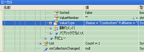 ValueType�ύX�ς�