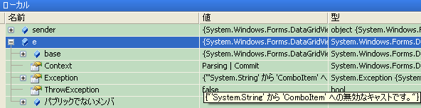 InvalidCastException!